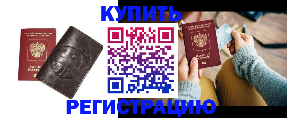 временная регистрация госуслуги в Валуйках