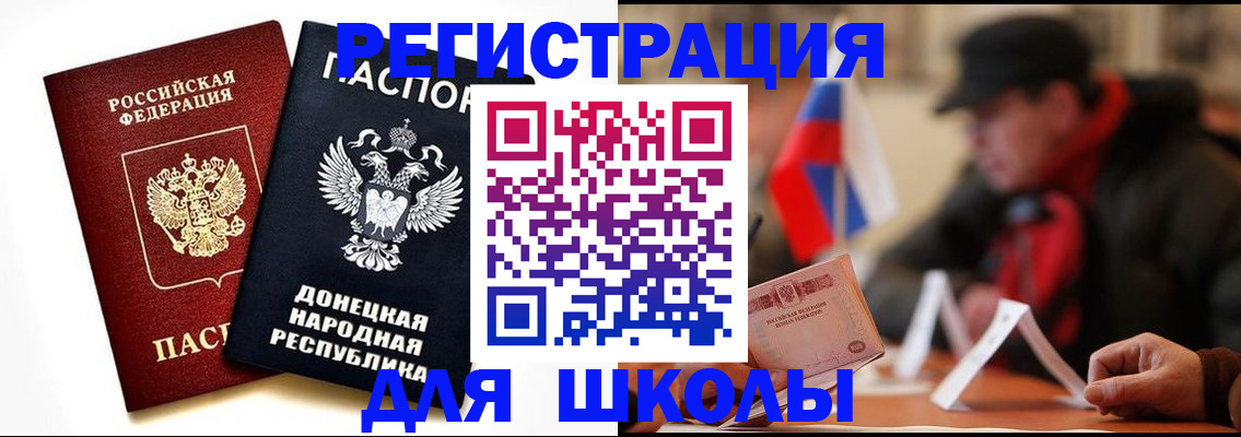 прописка 2025 в Валуйках